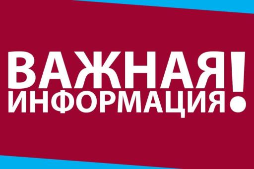 ИНФОРМАЦИОННОЕ СООБЩЕНИЕФедеральным законом от 08.