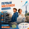 Первый шаг к собственному делу: в Самарской области впервые пройдет молодёжный бизнес-спринт