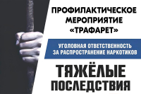 Информация для населения