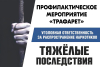 Информация для населения