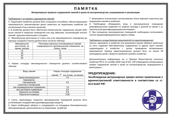 Вирусный гепатит Е (ВГЕ)