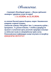 Объявление