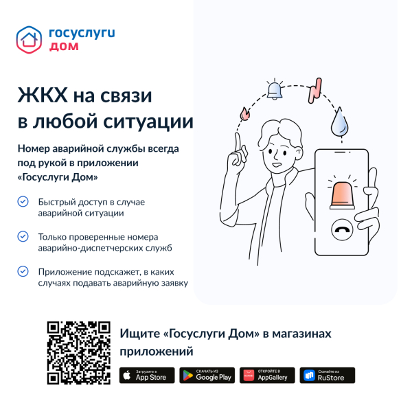 ГОСУСЛУГИ ДОМ