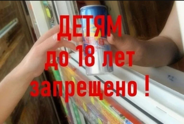 Запрет на продажу безалкогольных тонизирующих напитков