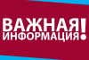 Извещения о публичном сервитуте