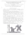 Важная информация