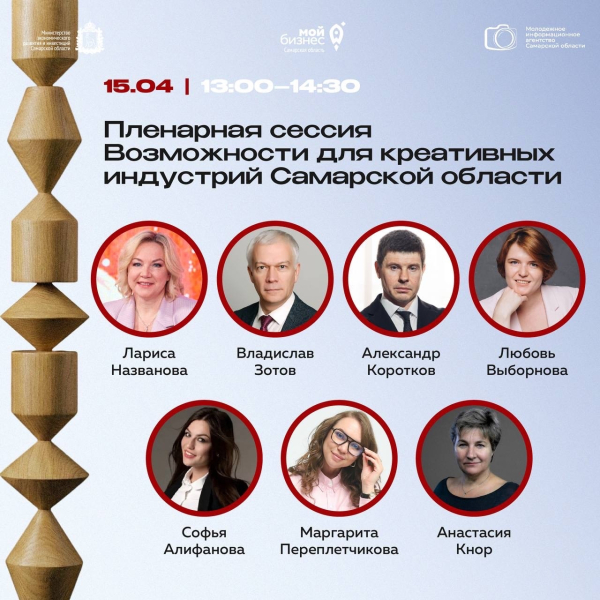 Рост в два раза: масштабное исследование зафиксировало рывок креативной экономики Самарской области