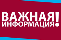 Информационное сообщение