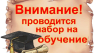 Обучение для бизнеса!