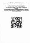 Важная информация!